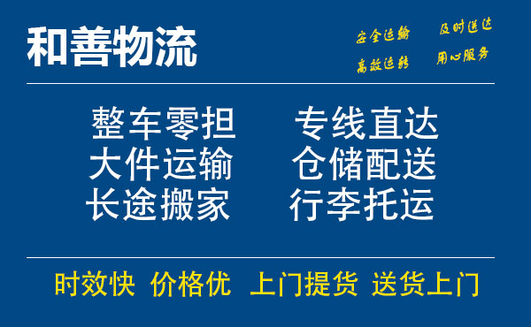 盛泽到土默特右物流公司-盛泽到土默特右物流专线